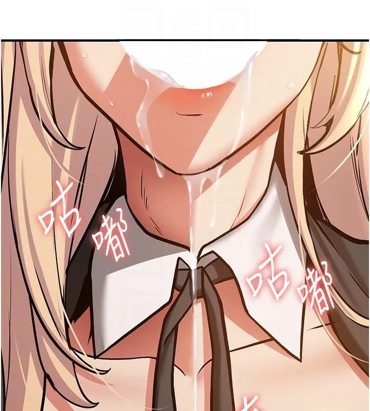 抢女友速成班 - 第78話-我願意成為你的人 - page 63