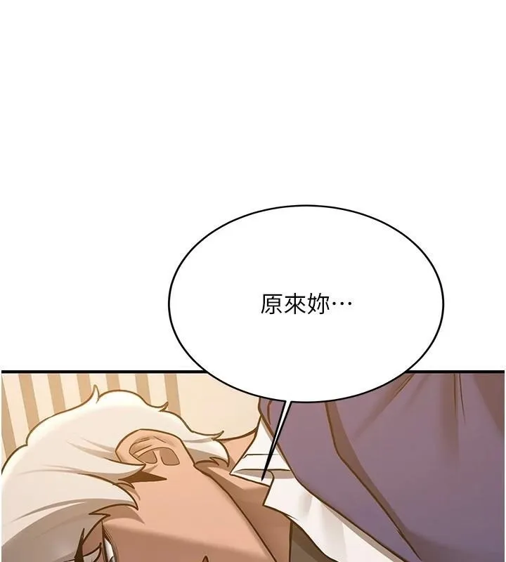 抢女友速成班 - 第78話-我願意成為你的人 - page 67