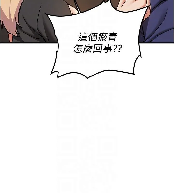 抢女友速成班 - 第78話-我願意成為你的人 - page 76