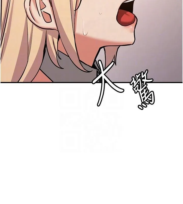 抢女友速成班 - 第78話-我願意成為你的人 - page 78