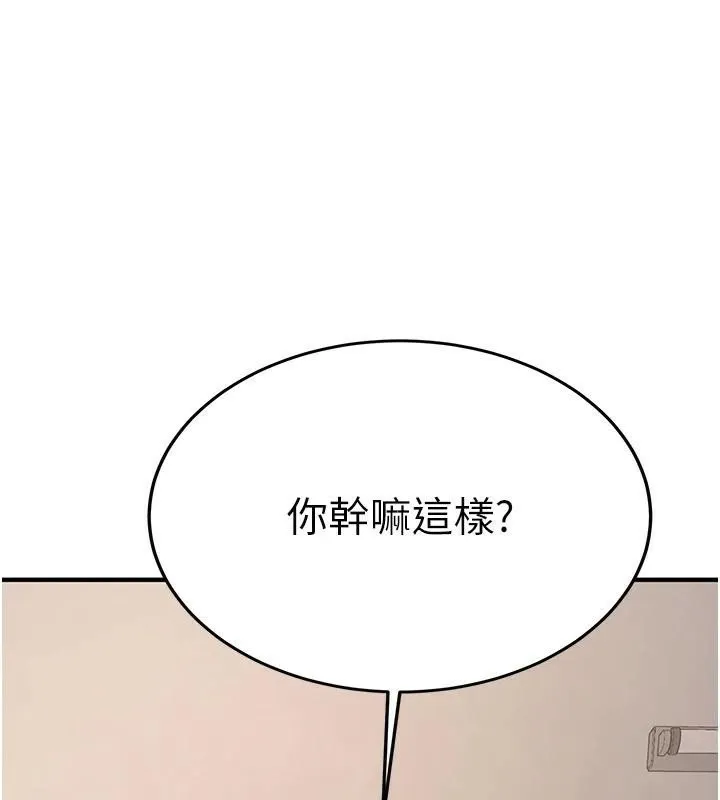 抢女友速成班 - 第78話-我願意成為你的人 - page 81