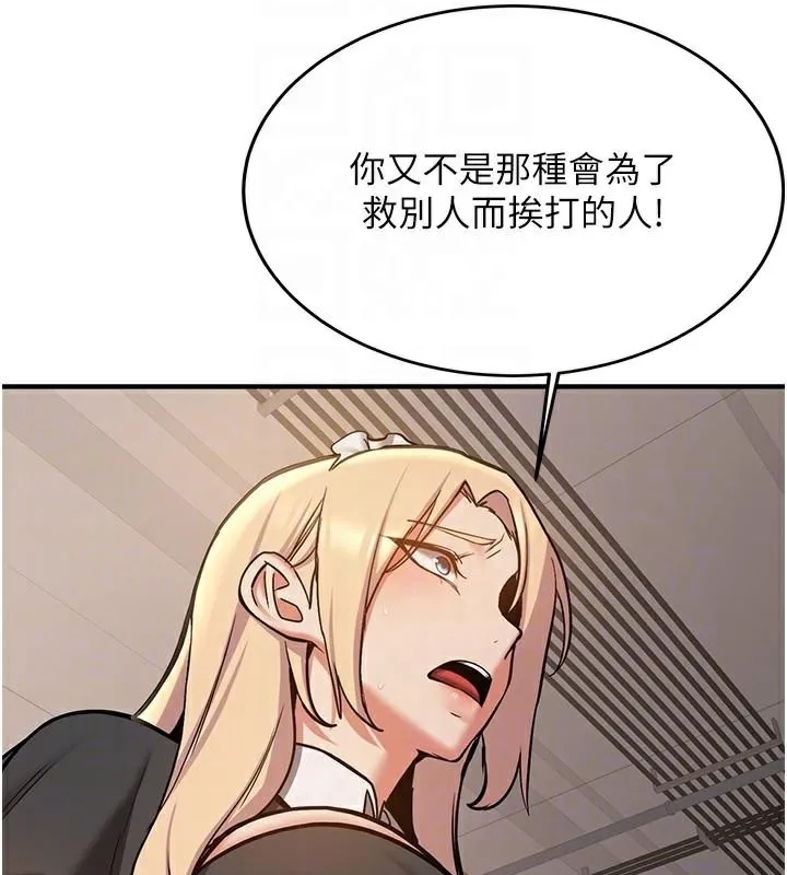 抢女友速成班 - 第78話-我願意成為你的人 - page 85