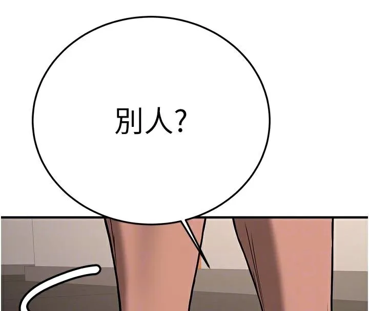 抢女友速成班 - 第78話-我願意成為你的人 - page 87