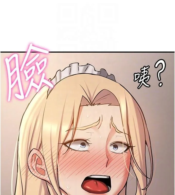 抢女友速成班 - 第78話-我願意成為你的人 - page 92