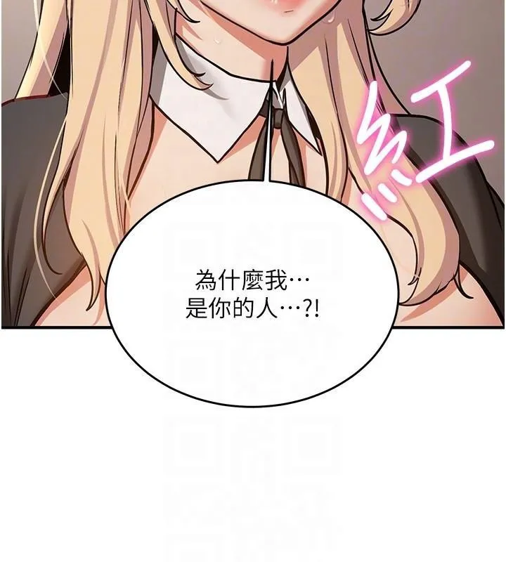 抢女友速成班 - 第78話-我願意成為你的人 - page 93