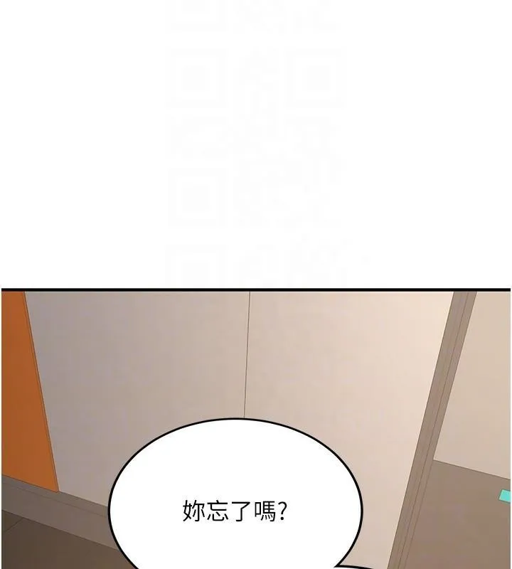 抢女友速成班 - 第78話-我願意成為你的人 - page 94