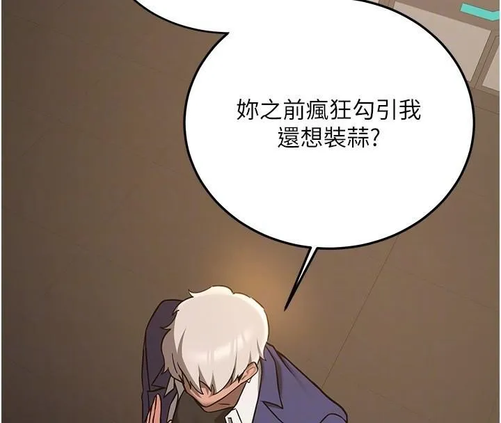 抢女友速成班 - 第78話-我願意成為你的人 - page 95
