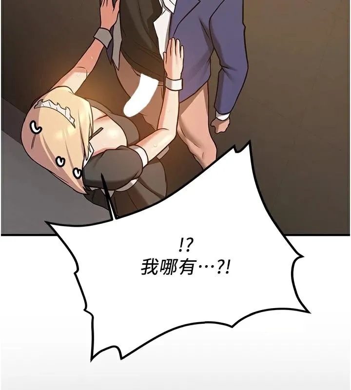 抢女友速成班 - 第78話-我願意成為你的人 - page 96