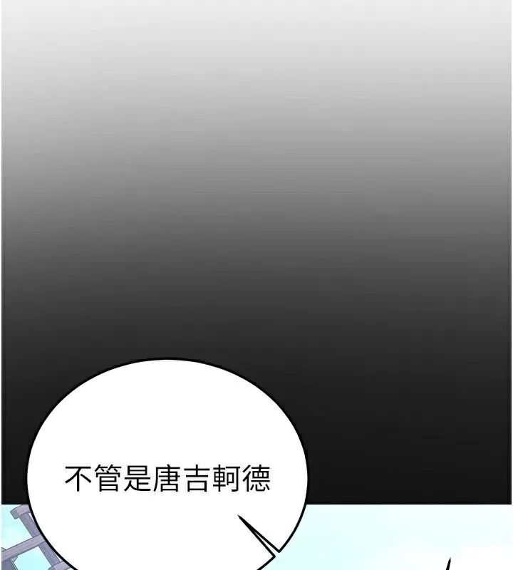 抢女友速成班 - 第78話-我願意成為你的人 - page 97