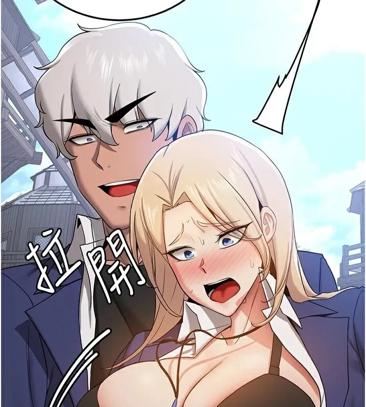 抢女友速成班 - 第78話-我願意成為你的人 - page 98