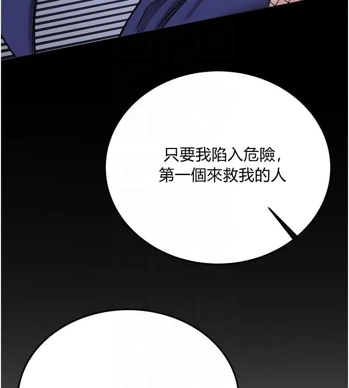 抢女友速成班 - 第78話-我願意成為你的人 - page 101
