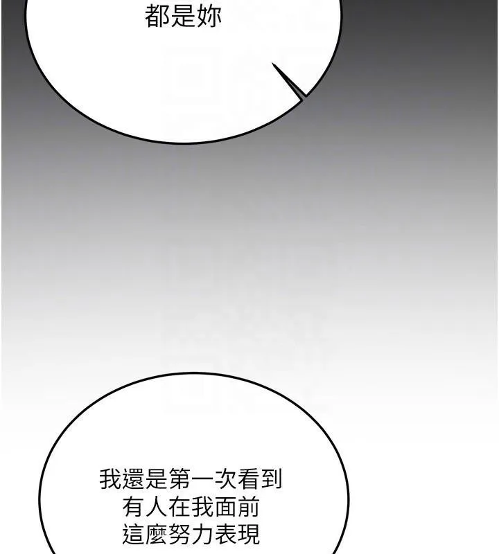 抢女友速成班 - 第78話-我願意成為你的人 - page 102