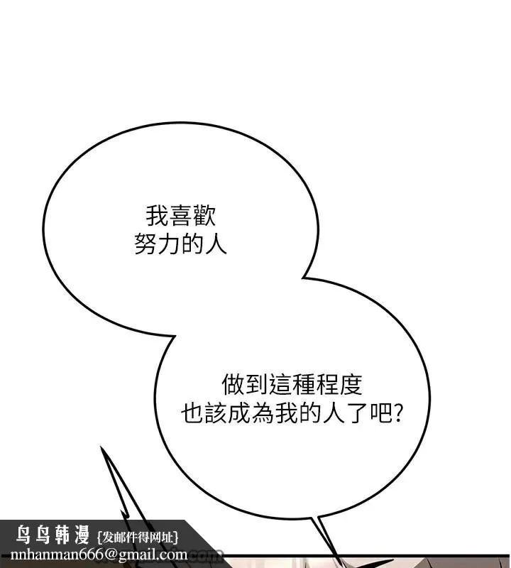 抢女友速成班 - 第78話-我願意成為你的人 - page 105