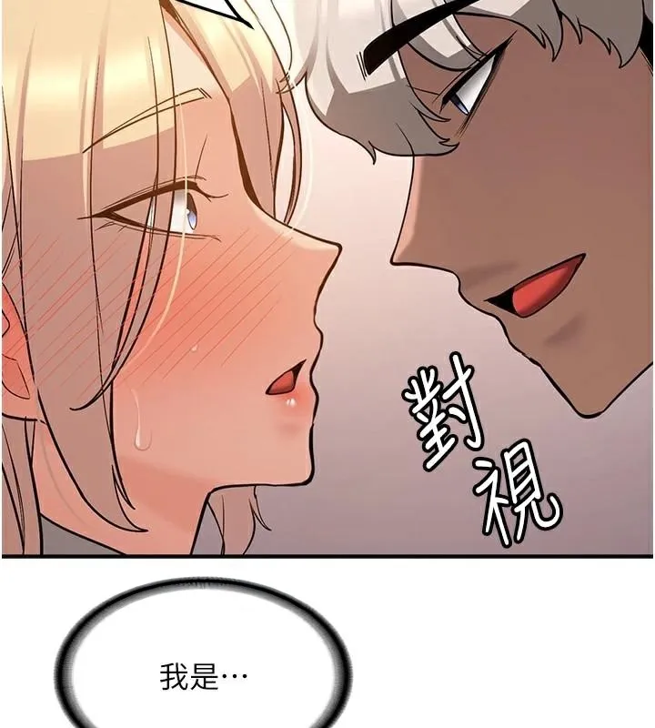抢女友速成班 - 第78話-我願意成為你的人 - page 106