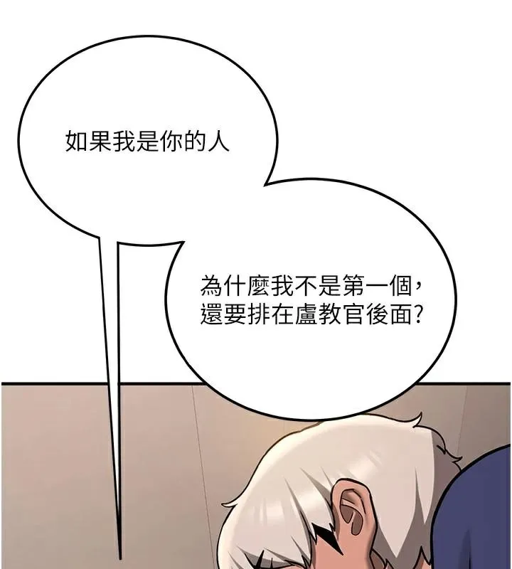 抢女友速成班 - 第78話-我願意成為你的人 - page 112