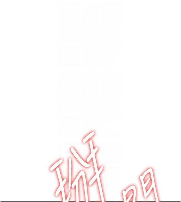 抢女友速成班 - 第78話-我願意成為你的人 - page 124
