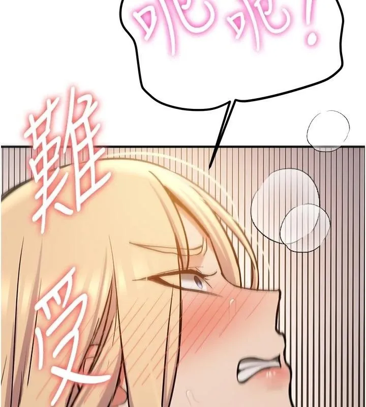 抢女友速成班 - 第78話-我願意成為你的人 - page 130