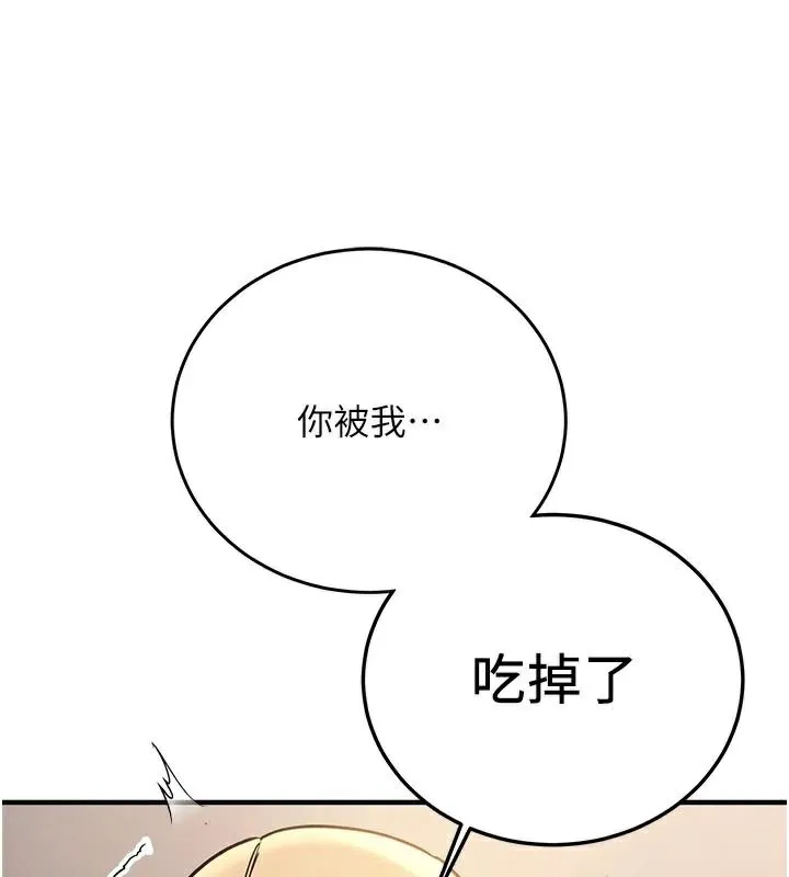 抢女友速成班 - 第78話-我願意成為你的人 - page 132