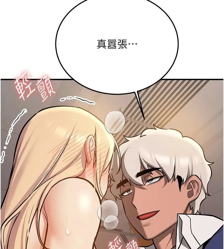 抢女友速成班 - 第78話-我願意成為你的人 - page 138