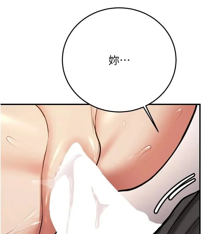 抢女友速成班 - 第78話-我願意成為你的人 - page 140