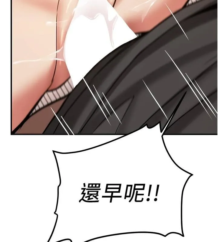 抢女友速成班 - 第78話-我願意成為你的人 - page 142