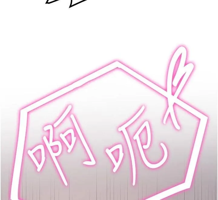 抢女友速成班 - 第78話-我願意成為你的人 - page 143