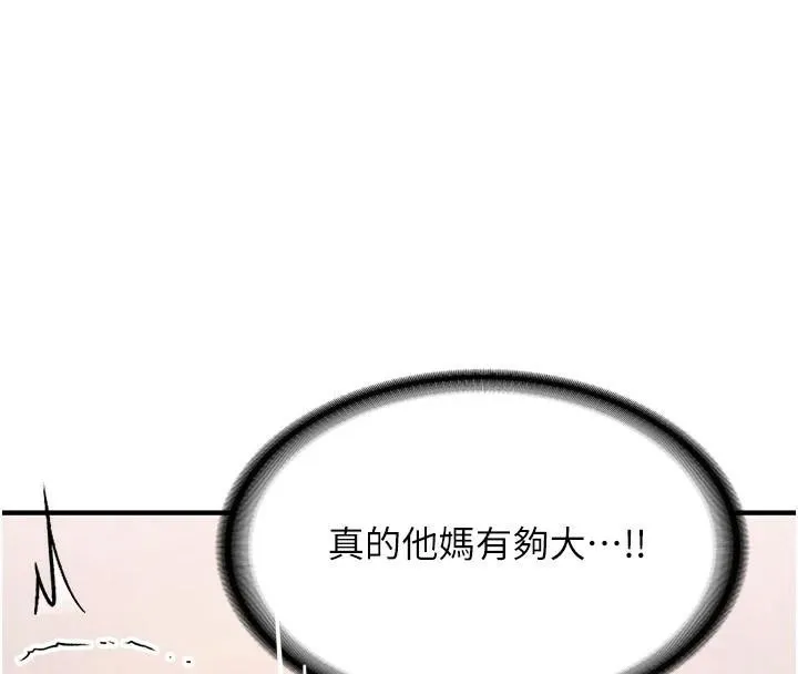 抢女友速成班 - 第78話-我願意成為你的人 - page 147
