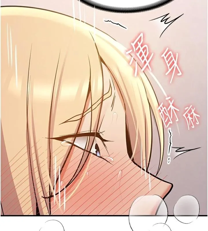 抢女友速成班 - 第78話-我願意成為你的人 - page 148