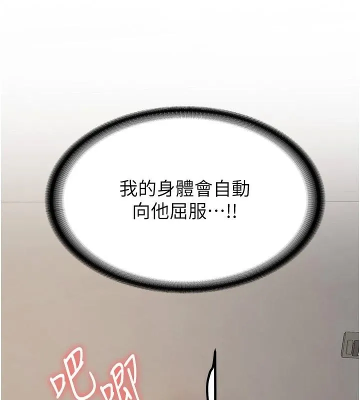 抢女友速成班 - 第78話-我願意成為你的人 - page 152