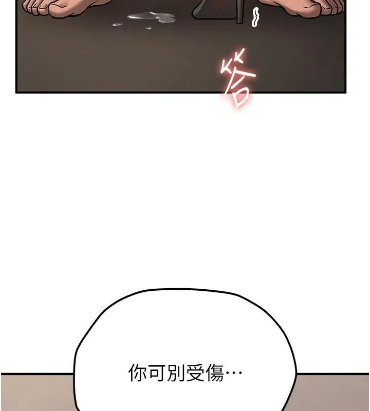 抢女友速成班 - 第78話-我願意成為你的人 - page 156