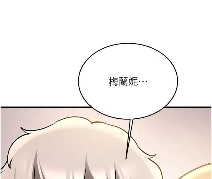 抢女友速成班 - 第78話-我願意成為你的人 - page 159