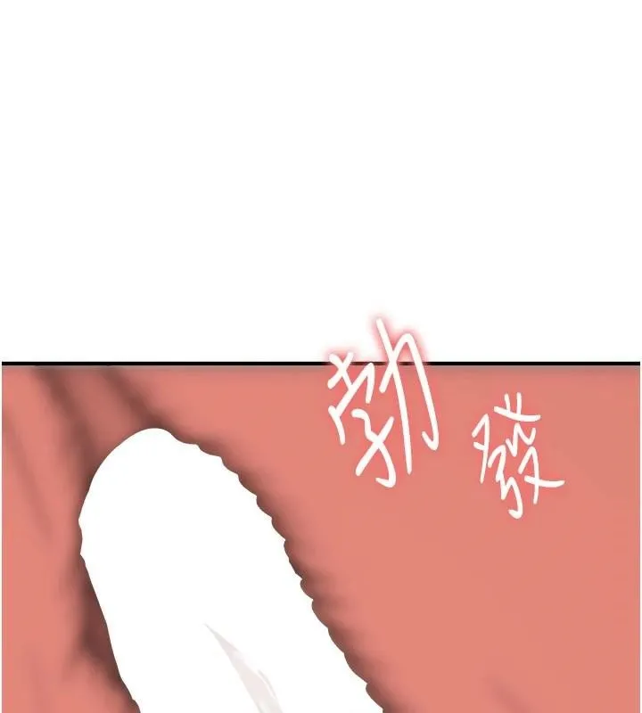抢女友速成班 - 第78話-我願意成為你的人 - page 161