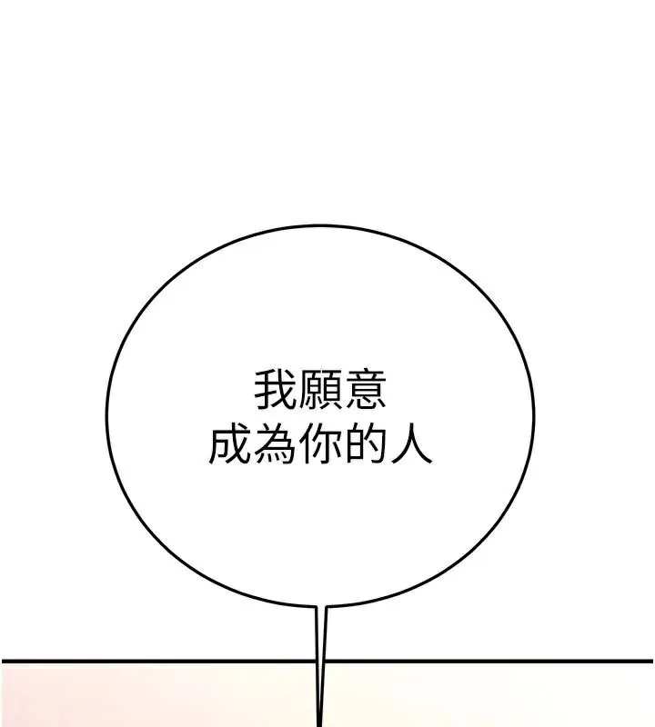 抢女友速成班 - 第78話-我願意成為你的人 - page 169