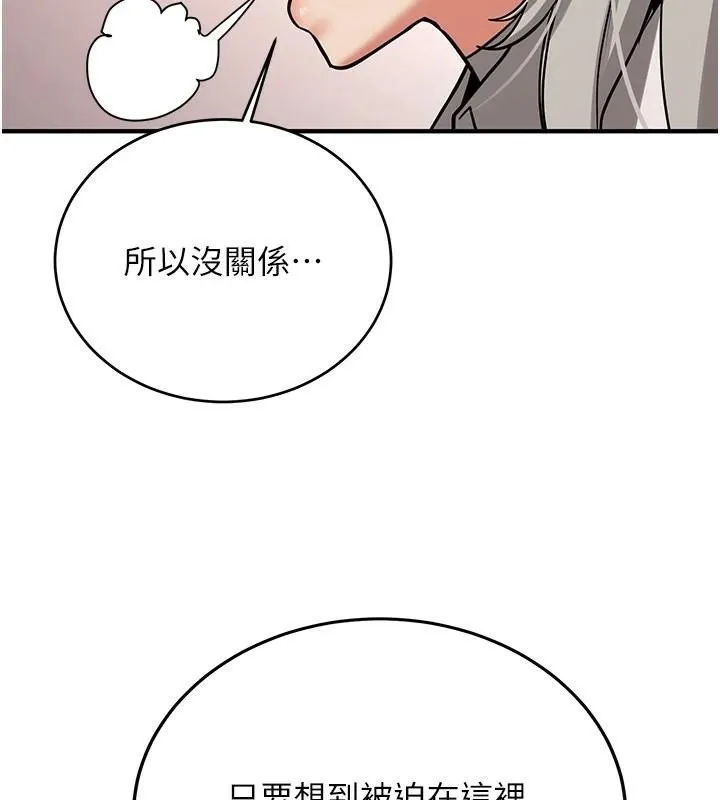 抢女友速成班 - 第78話-我願意成為你的人 - page 179