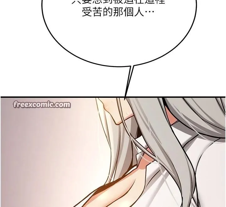 抢女友速成班 - 第78話-我願意成為你的人 - page 180