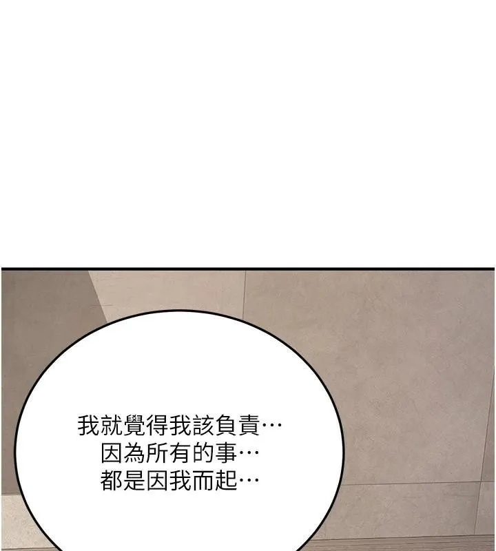 抢女友速成班 - 第78話-我願意成為你的人 - page 182