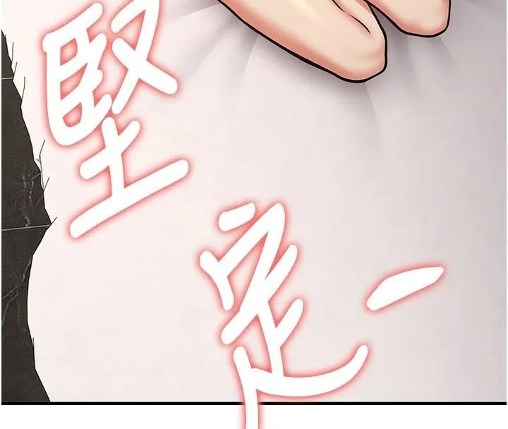 抢女友速成班 - 第78話-我願意成為你的人 - page 184