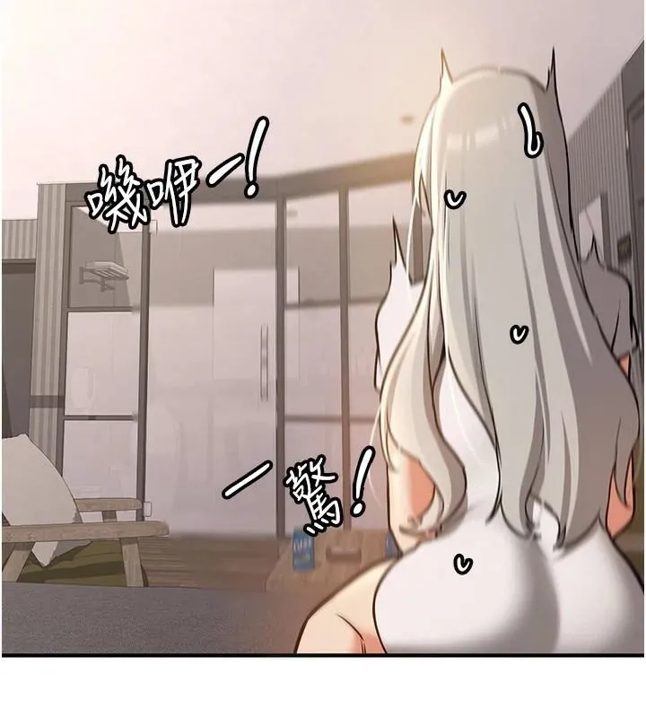 抢女友速成班 - 第78話-我願意成為你的人 - page 186