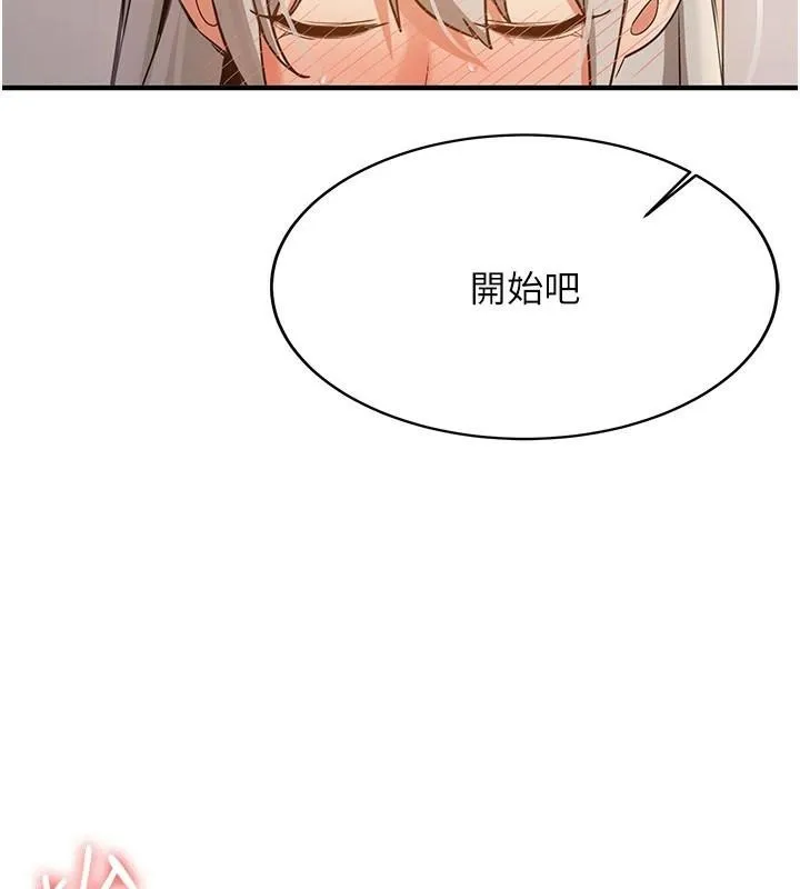 抢女友速成班 - 第78話-我願意成為你的人 - page 193