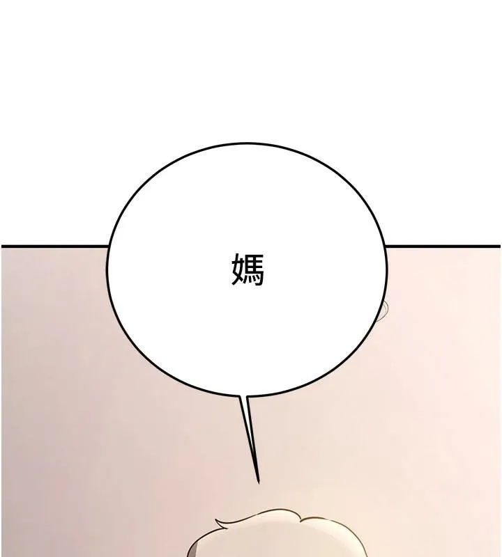 抢女友速成班 - 第78話-我願意成為你的人 - page 196