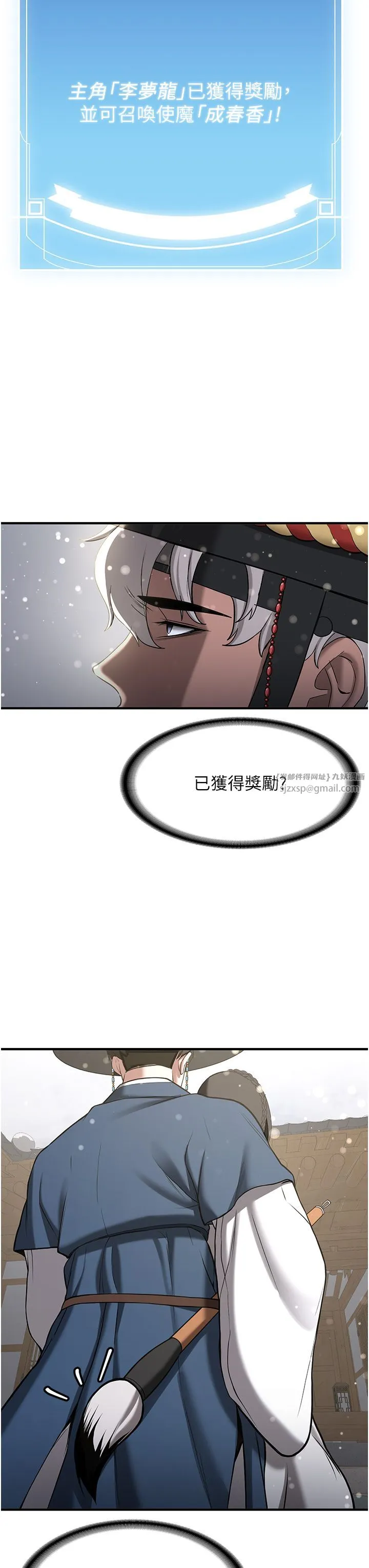 抢女友速成班 - 第64話-懲罰不聽話的小孩♥ - page 4