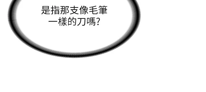 抢女友速成班 - 第64話-懲罰不聽話的小孩♥ - page 5