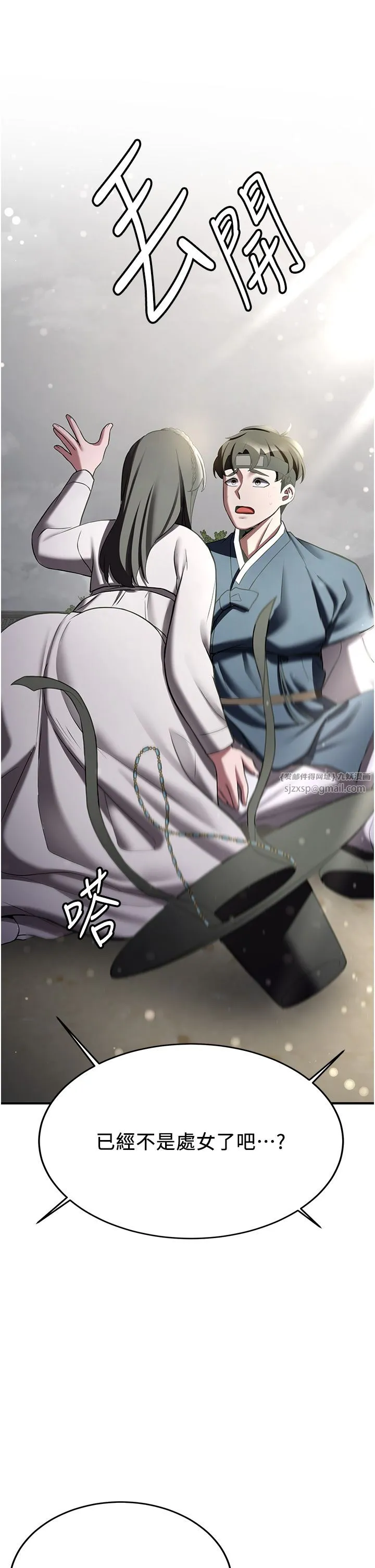 抢女友速成班 - 第64話-懲罰不聽話的小孩♥ - page 11