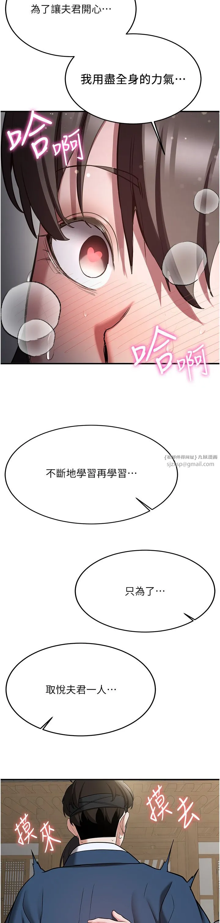 抢女友速成班 - 第64話-懲罰不聽話的小孩♥ - page 12