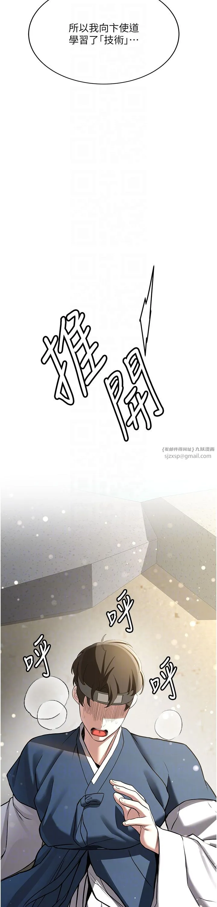 抢女友速成班 - 第64話-懲罰不聽話的小孩♥ - page 14