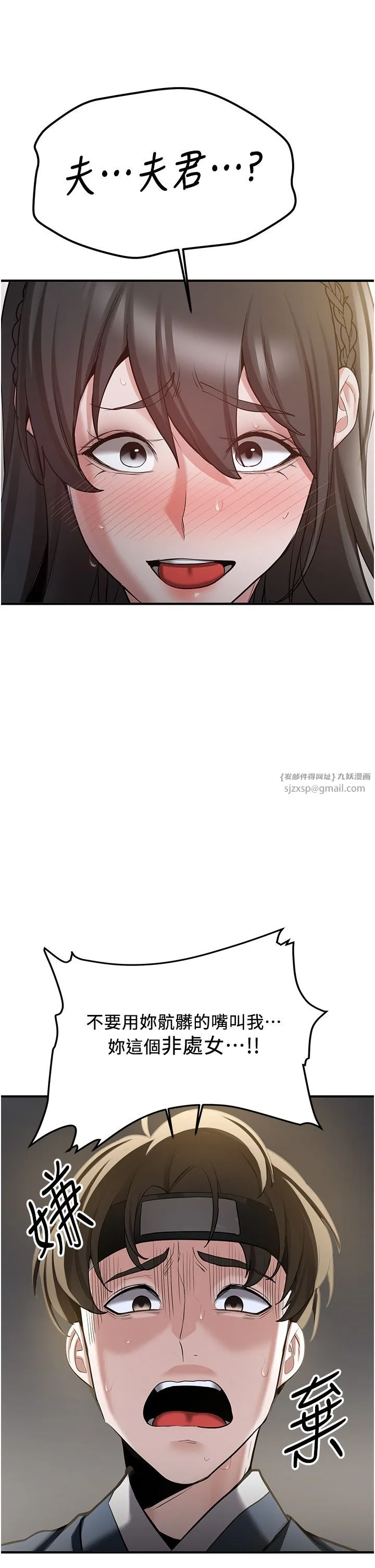 抢女友速成班 - 第64話-懲罰不聽話的小孩♥ - page 16
