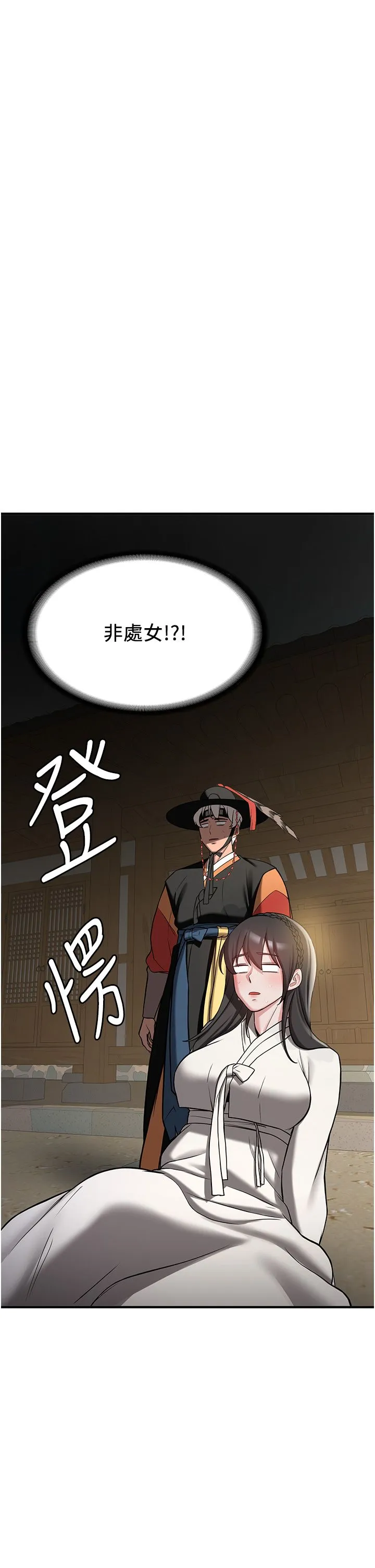 抢女友速成班 - 第64話-懲罰不聽話的小孩♥ - page 17