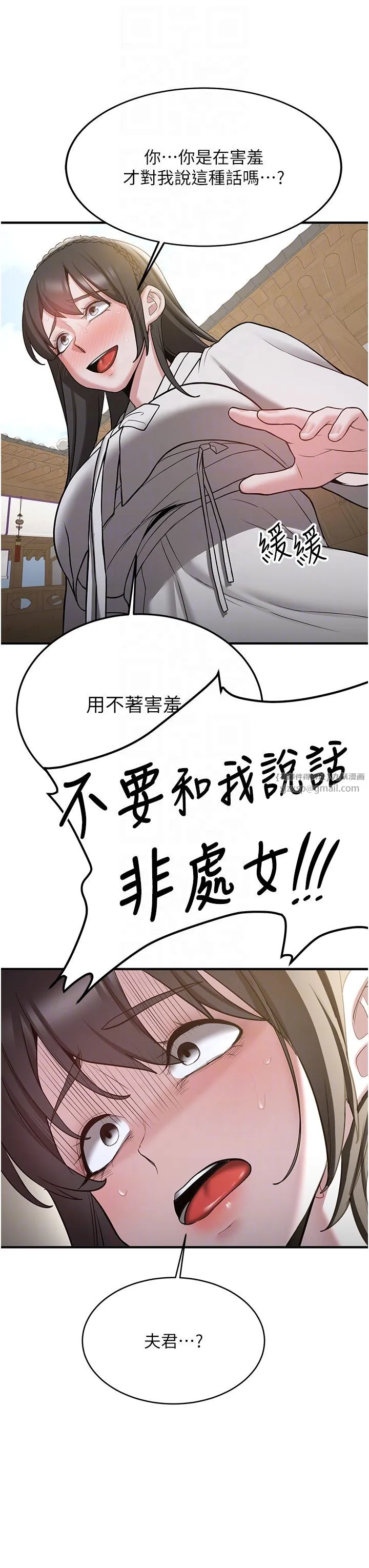抢女友速成班 - 第64話-懲罰不聽話的小孩♥ - page 18
