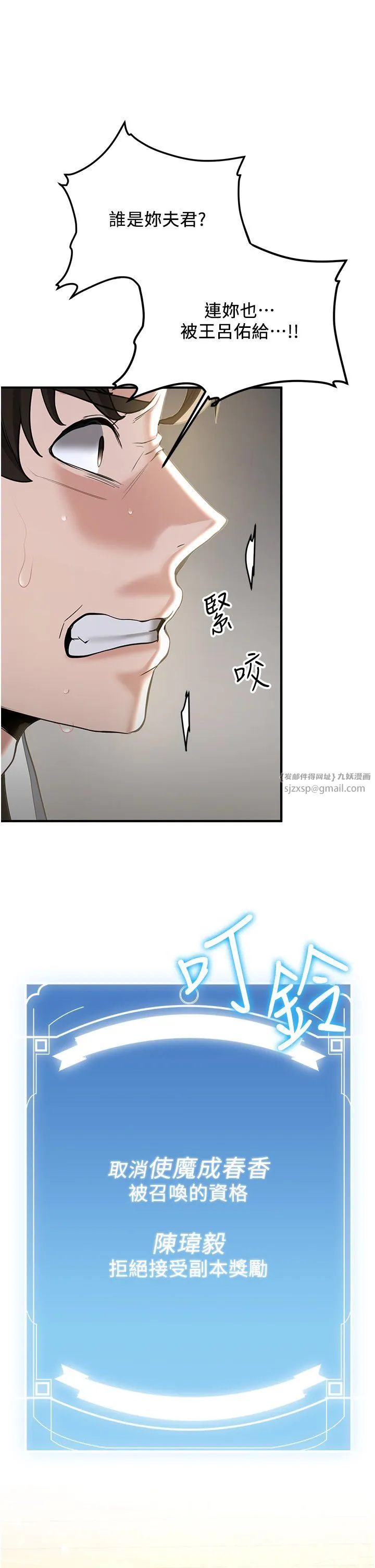 抢女友速成班 - 第64話-懲罰不聽話的小孩♥ - page 19