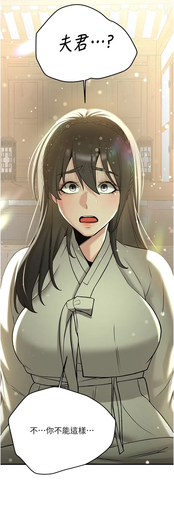 抢女友速成班 - 第64話-懲罰不聽話的小孩♥ - page 20